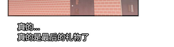 闺蜜的陷阱漫画,第70章：验证4图