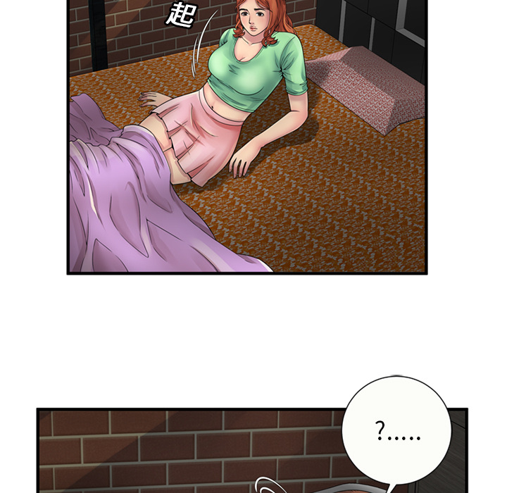 闺蜜的陷阱漫画,第32章：蹑手蹑脚1图