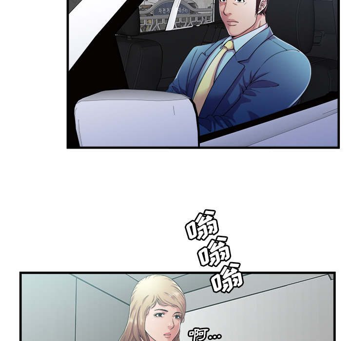 闺蜜的陷阱漫画,第76章：来找你4图