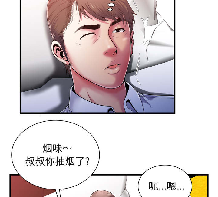 闺蜜的陷阱漫画,第70章：验证1图
