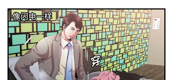 闺蜜的陷阱漫画,第71章：偷窥1图