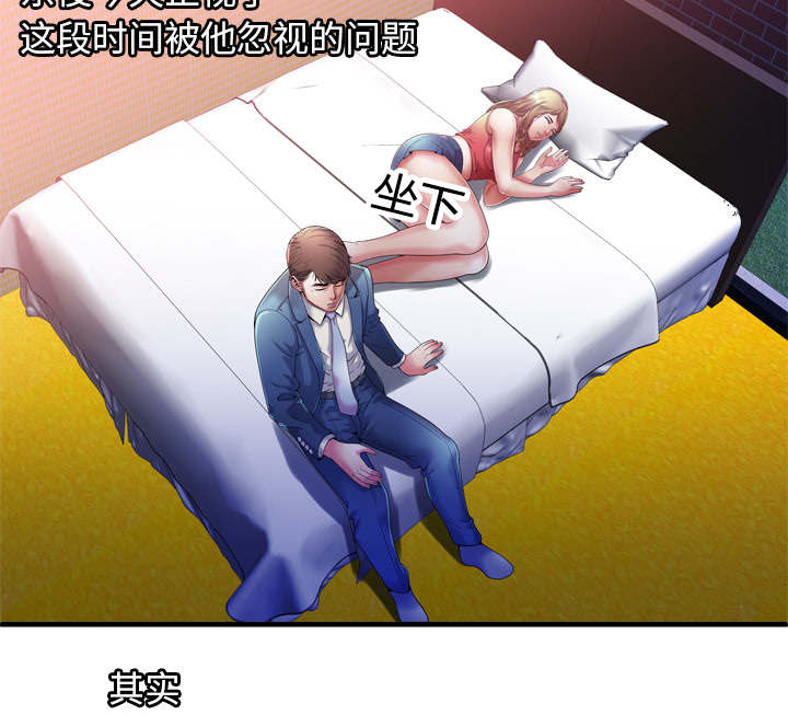 闺蜜的陷阱漫画,第69章：交谈4图