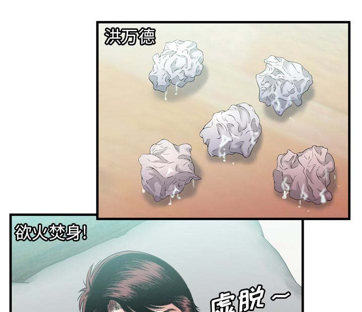 闺蜜的话下载mp3漫画,第72章：手段5图