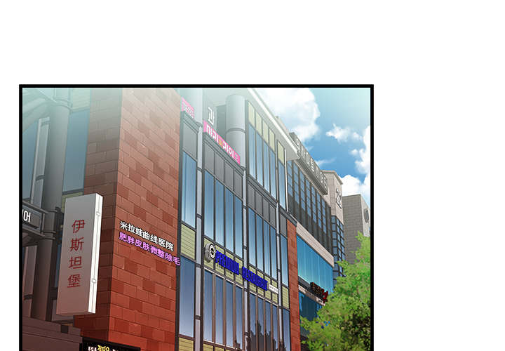 闺蜜的陷阱漫画,第75章：自我安慰1图