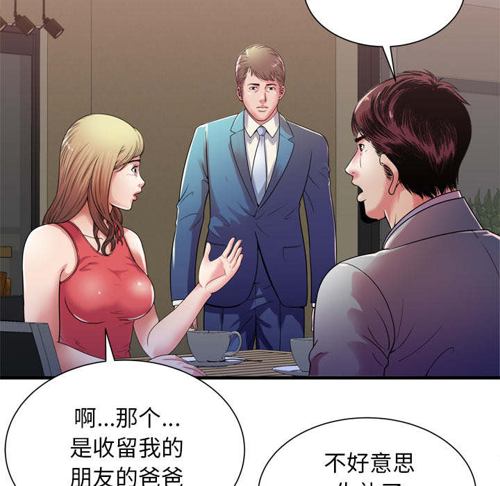 闺蜜的陷阱漫画,第69章：交谈3图