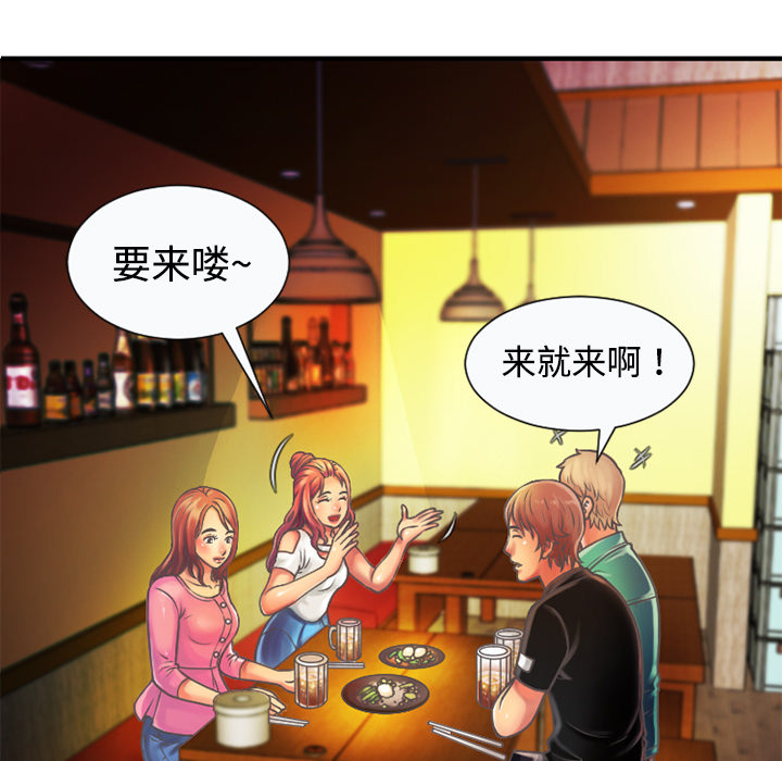 闺蜜的话下载mp3漫画,第7章：悸动5图