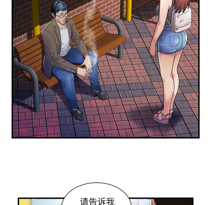 闺蜜的陷阱漫画,第59章：提案3图