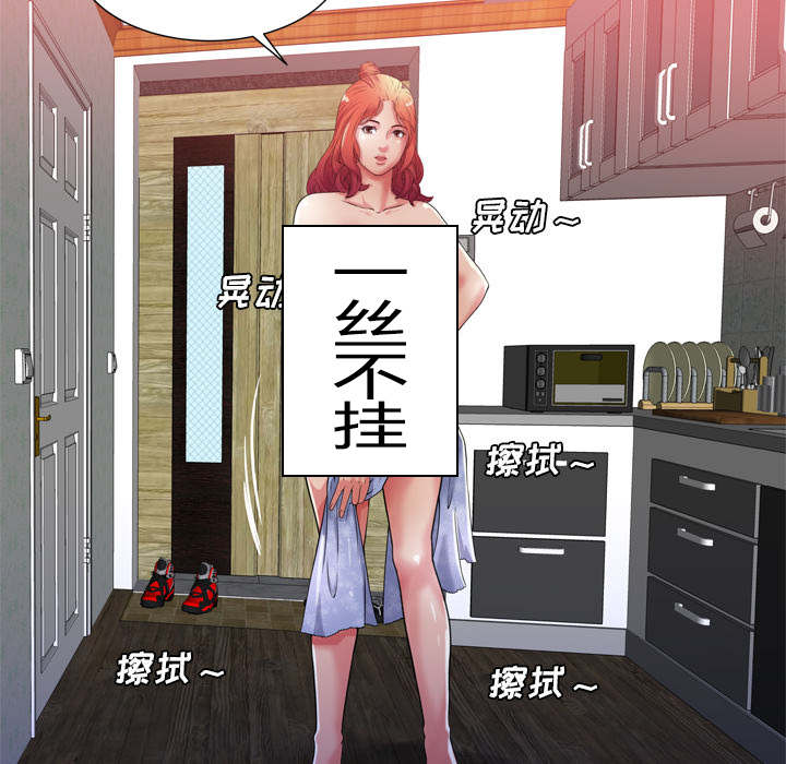 闺蜜的陷阱漫画,第68章：对峙2图