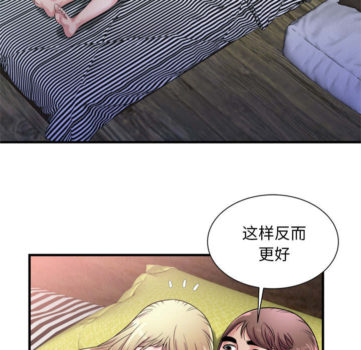 闺蜜的陷阱漫画,第77章：欲火焚身2图