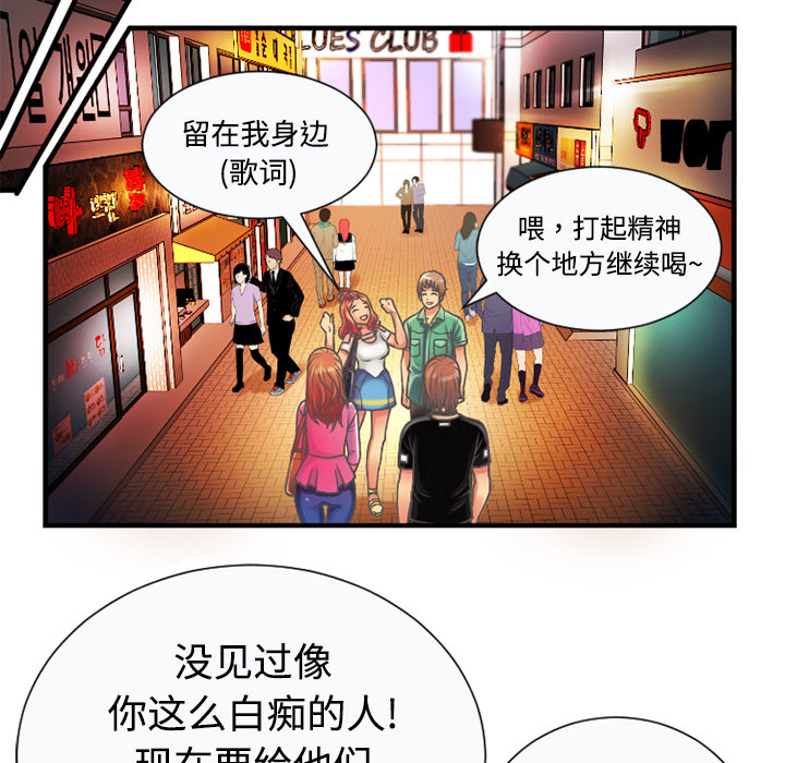 闺蜜的话下载mp3漫画,第7章：悸动2图