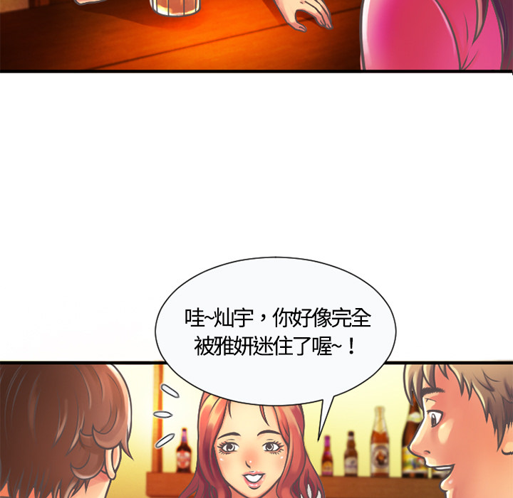 闺蜜的话下载mp3漫画,第7章：悸动4图