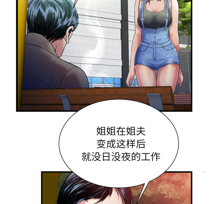 闺蜜的陷阱漫画,第59章：提案5图
