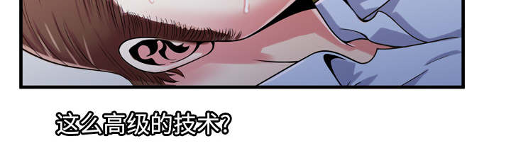 闺蜜的陷阱漫画,第70章：验证2图