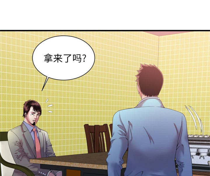 闺蜜的话下载mp3漫画,第72章：手段4图
