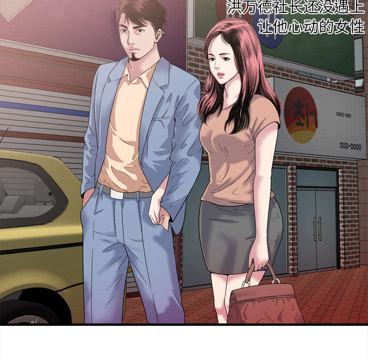 闺蜜的陷阱漫画,第61章：确认工作3图
