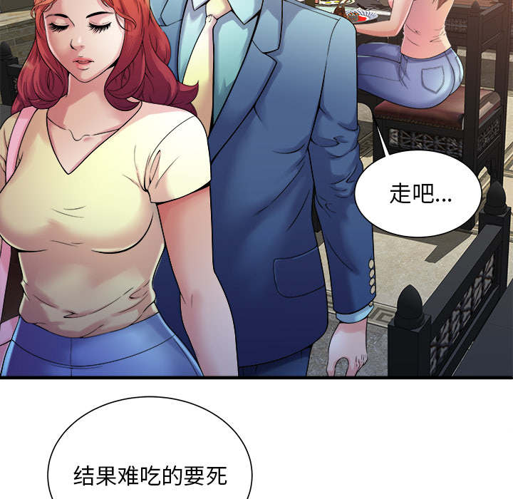 闺蜜的陷阱漫画,第75章：自我安慰4图