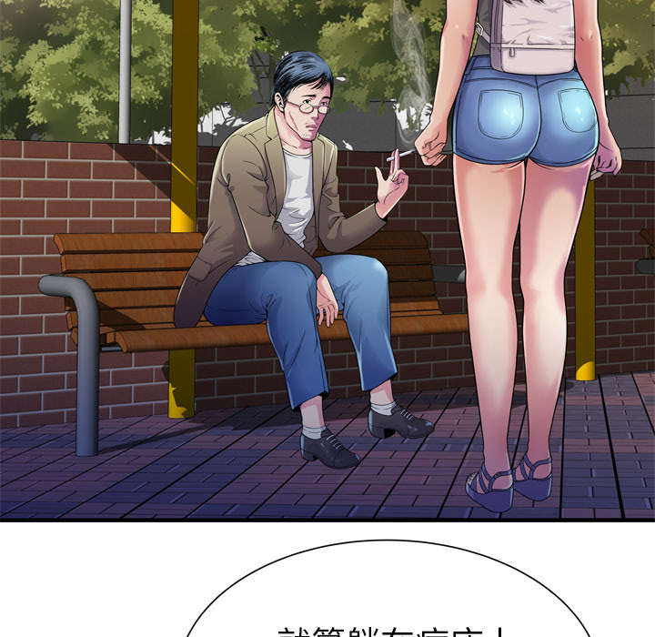 闺蜜的陷阱漫画,第59章：提案5图