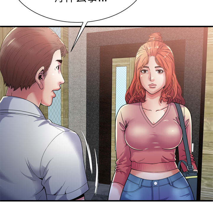 闺蜜的陷阱漫画,第68章：对峙4图