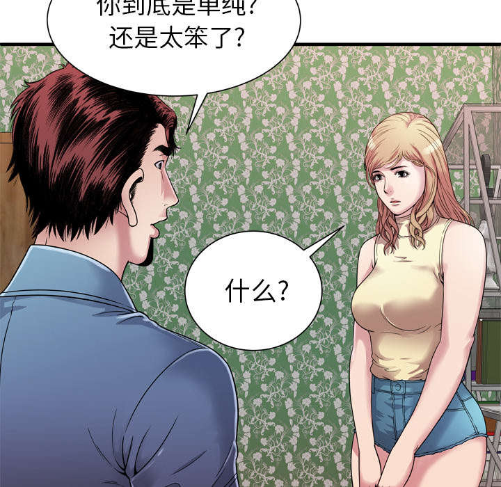 闺蜜的陷阱漫画,第60章：老板的心思1图