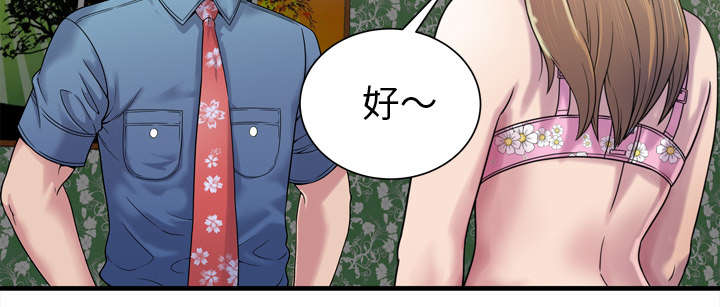 闺蜜的陷阱漫画,第61章：确认工作2图