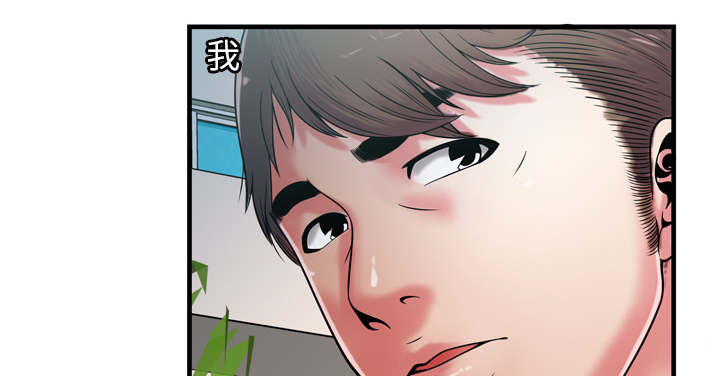 闺蜜的陷阱漫画,第70章：验证1图