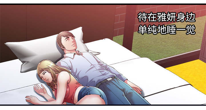 闺蜜的陷阱漫画,第70章：验证3图
