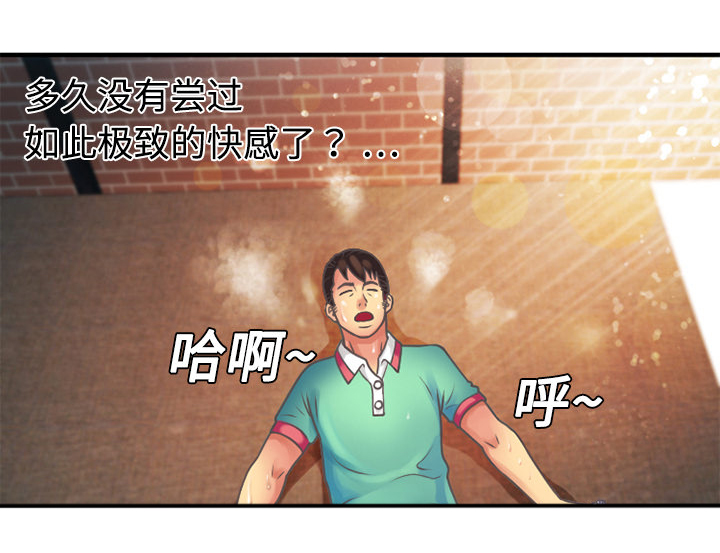 闺蜜的话下载mp3漫画,第7章：悸动1图