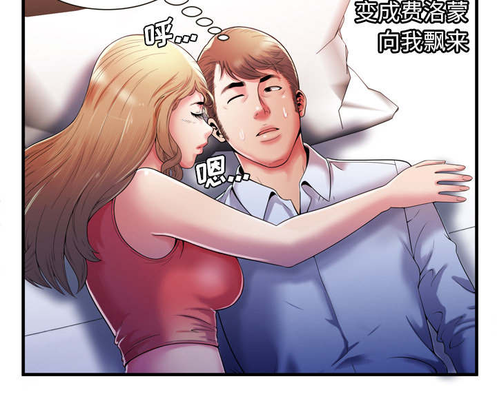 闺蜜的陷阱漫画,第70章：验证3图