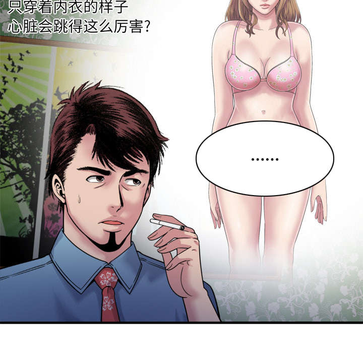 闺蜜的陷阱漫画,第61章：确认工作4图