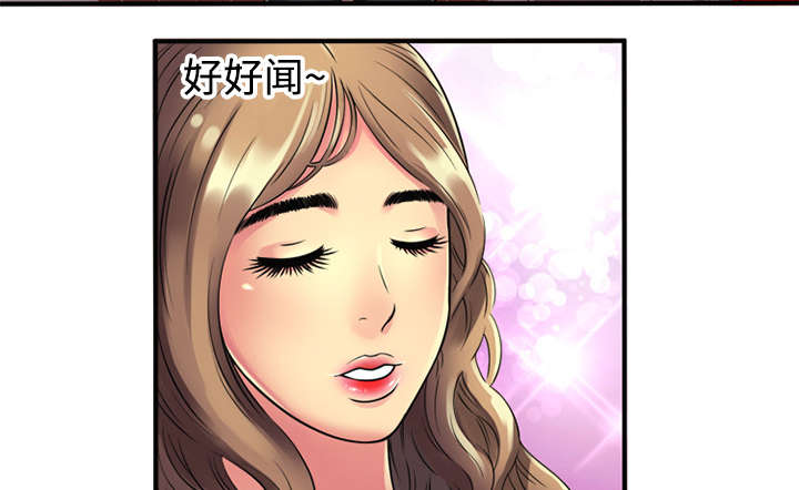 闺蜜的陷阱漫画,第16章：约会1图