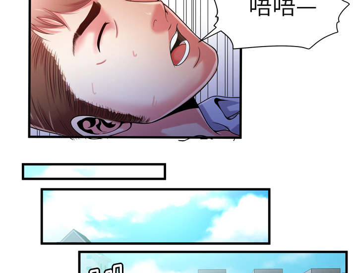 闺蜜的陷阱漫画,第70章：验证1图