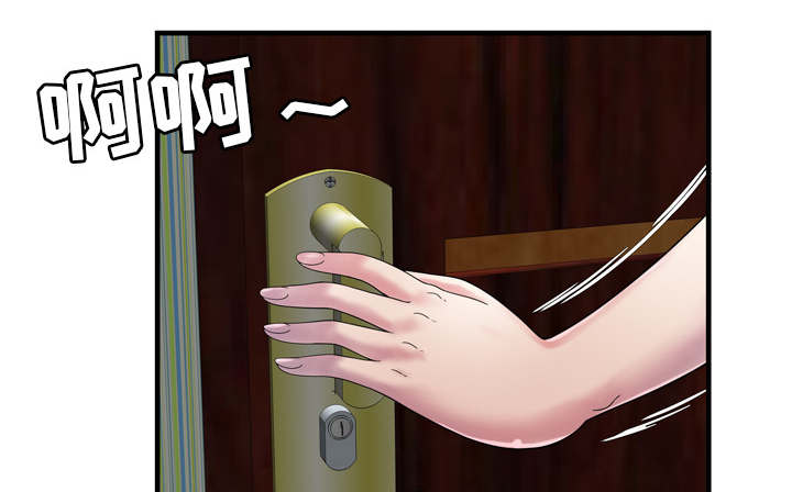 闺蜜的陷阱漫画,第66章：礼物5图