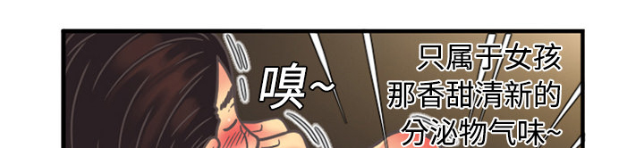 闺蜜的话下载mp3漫画,第7章：悸动1图
