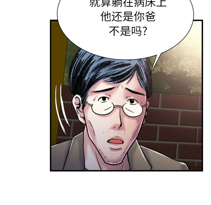 闺蜜的陷阱漫画,第59章：提案1图