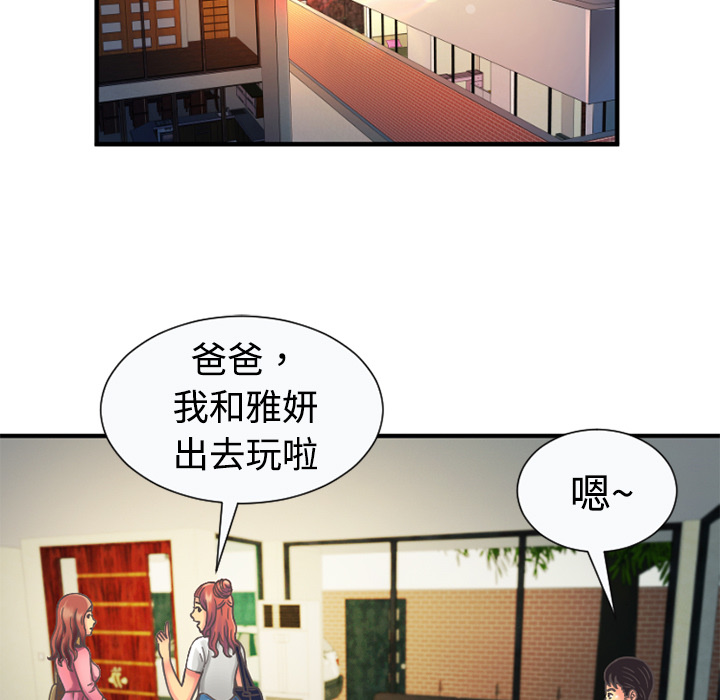 闺蜜的陷阱漫画,第7章：悸动1图