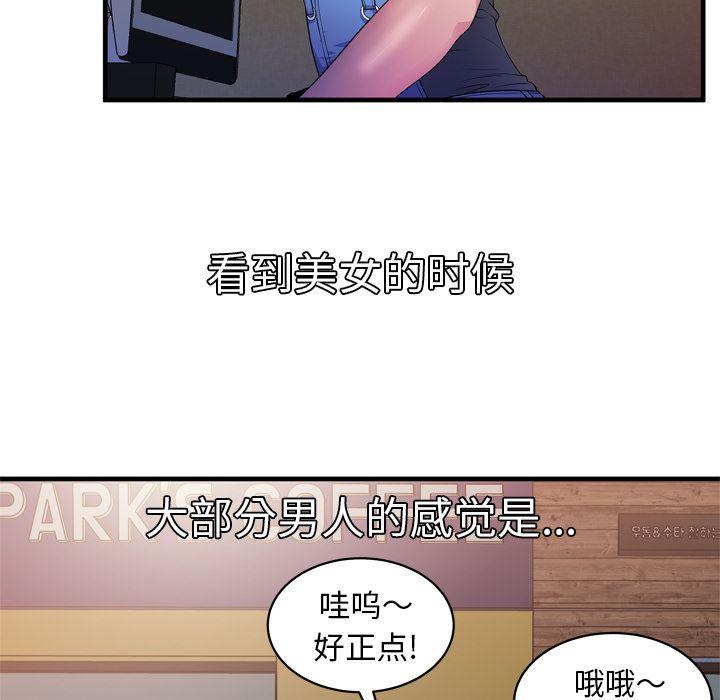 闺蜜的陷阱漫画,第57章：老板2图