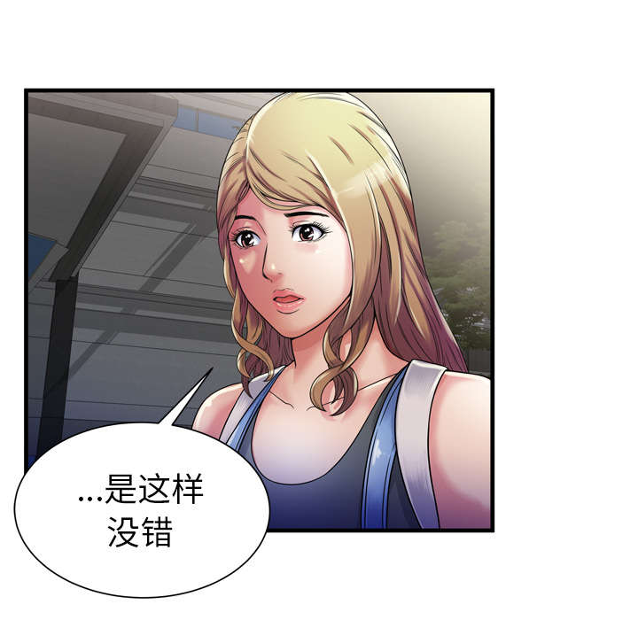 闺蜜的陷阱漫画,第59章：提案2图