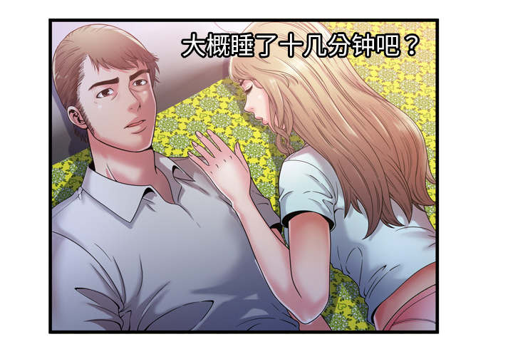 闺蜜的陷阱漫画,第67章：离家出走1图