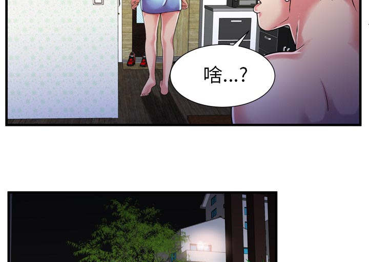 闺蜜的话下载mp3漫画,第74章：想她3图