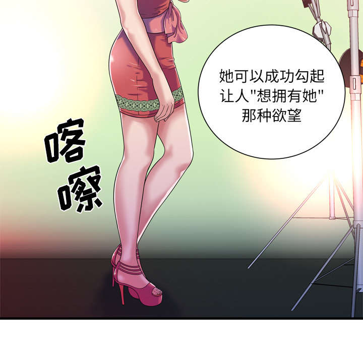 闺蜜的陷阱漫画,第62章：模特拍摄5图