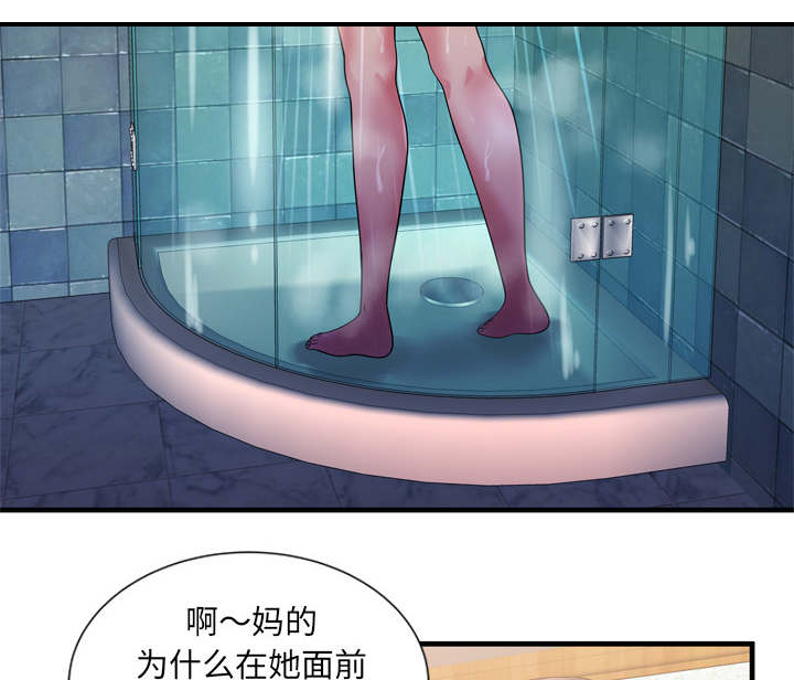 闺蜜的陷阱漫画,第68章：对峙2图