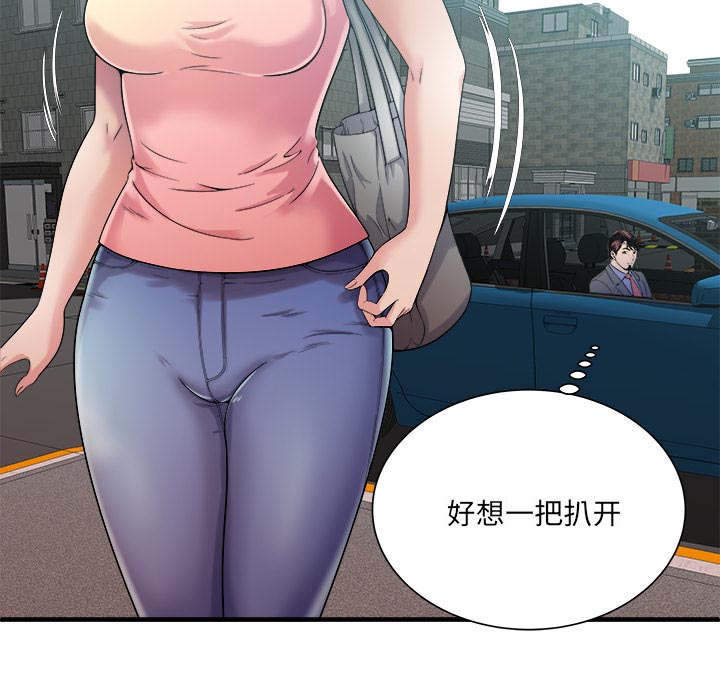 闺蜜的陷阱漫画,第75章：自我安慰5图