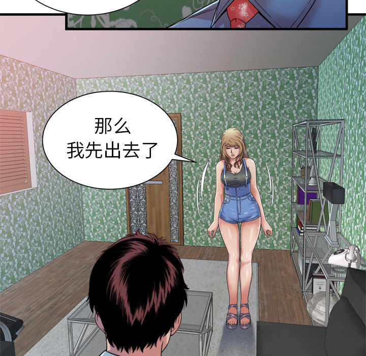 闺蜜的陷阱漫画,第58章：舅舅1图