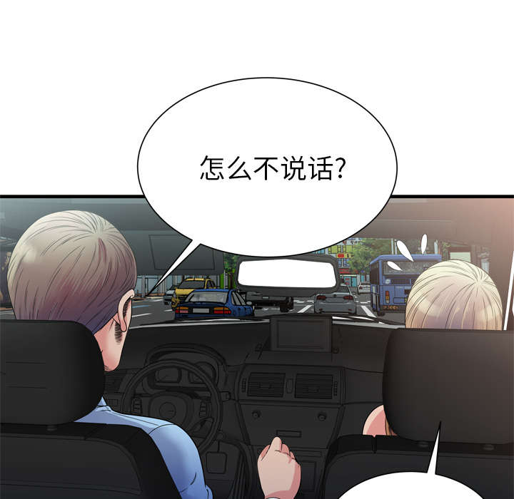 闺蜜的陷阱漫画,第59章：提案5图