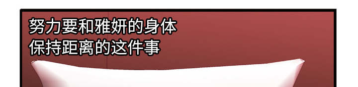 闺蜜的陷阱漫画,第70章：验证4图