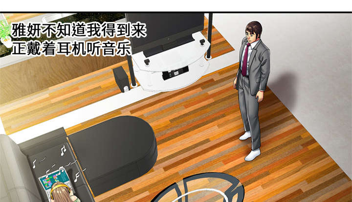 闺蜜的陷阱漫画,第28章：坦白1图