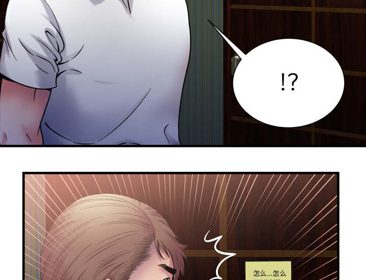 闺蜜的陷阱漫画,第67章：离家出走1图