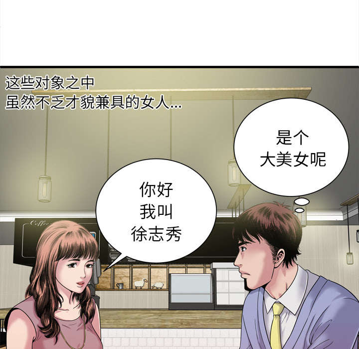 闺蜜的陷阱漫画,第61章：确认工作1图