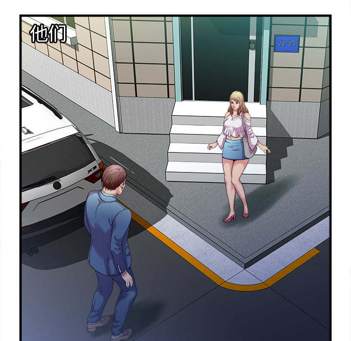 闺蜜的陷阱漫画,第76章：来找你3图