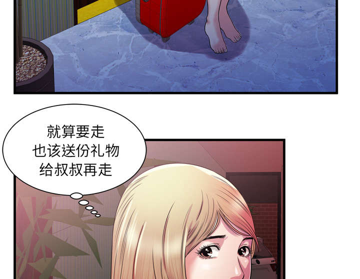 闺蜜的陷阱漫画,第65章：名人和嫉妒2图